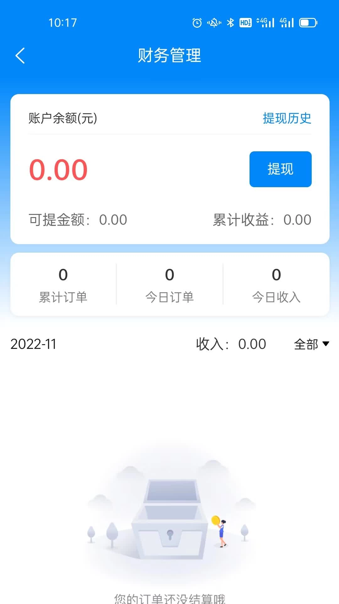 壹创助手