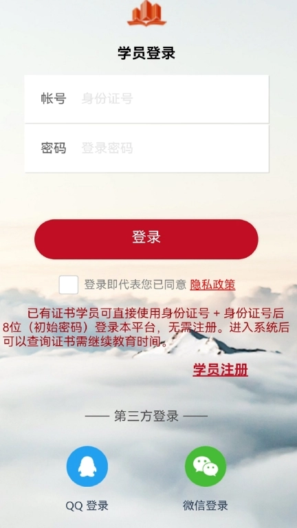施工现场专业人员网络学习平台