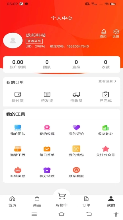优客帮