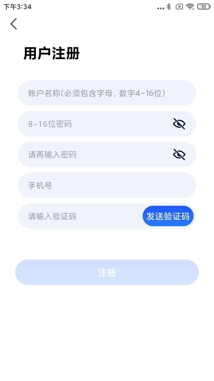 易商新程