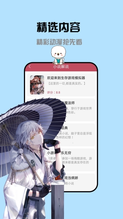 喵上小说阅读器-免费小说