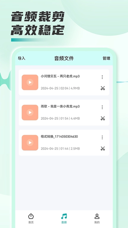 音频格式转换工厂