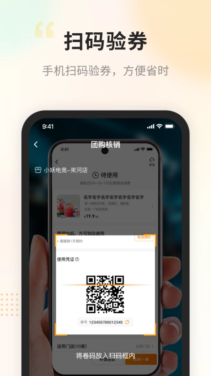 去哒商户版