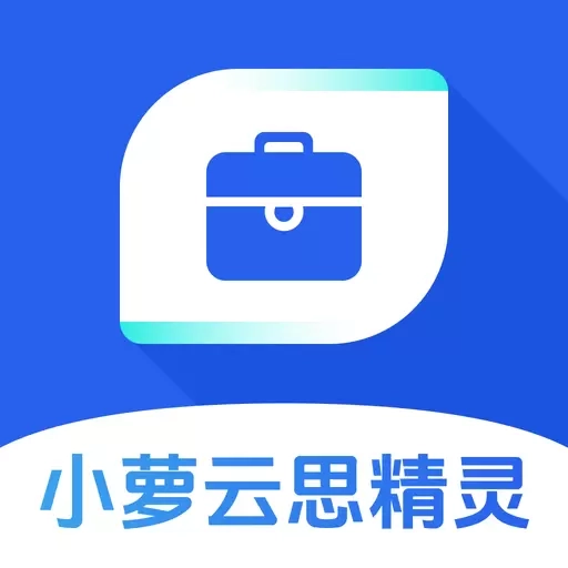 小萝云思精灵