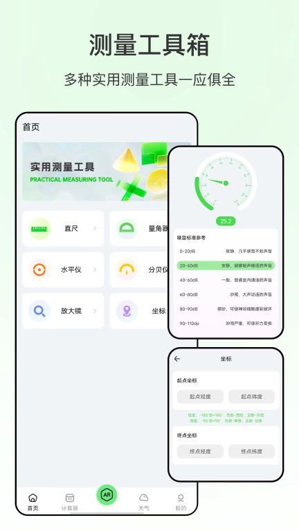 米尺测量