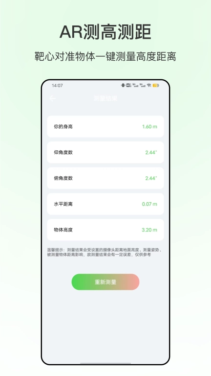 米尺测量