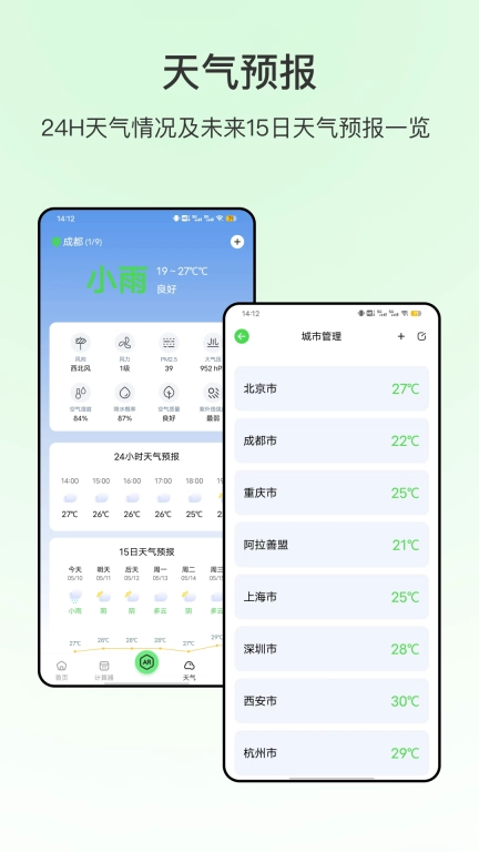 米尺测量