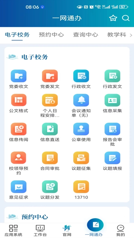 云上工大