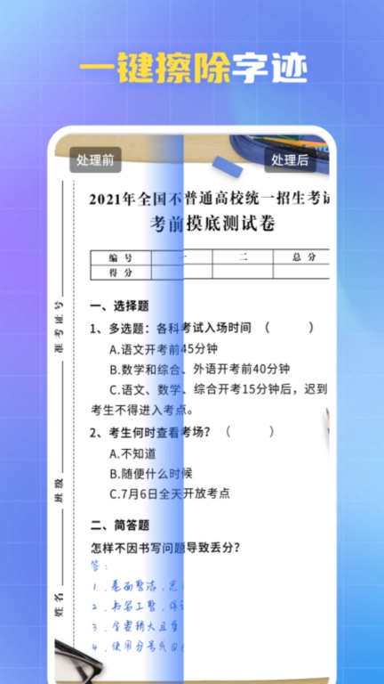 酷雀水印管家-图片加水印去水印
