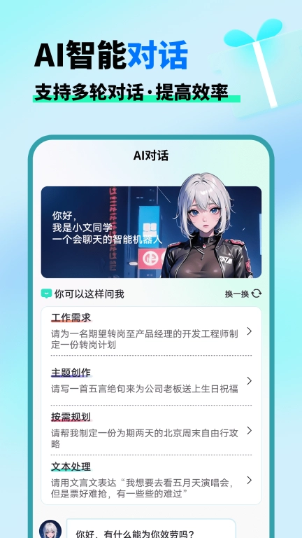 AI晓百科-ai写作大师