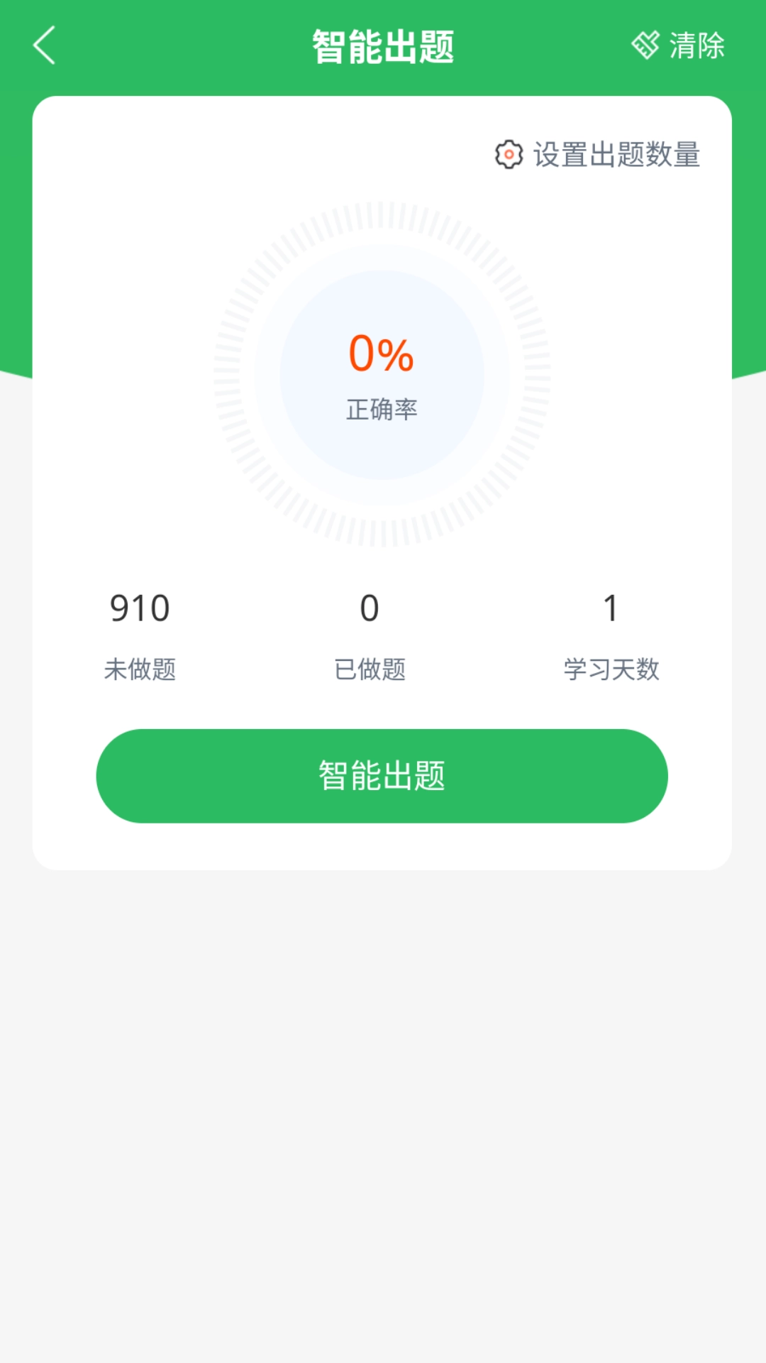 危险化学品考试题库