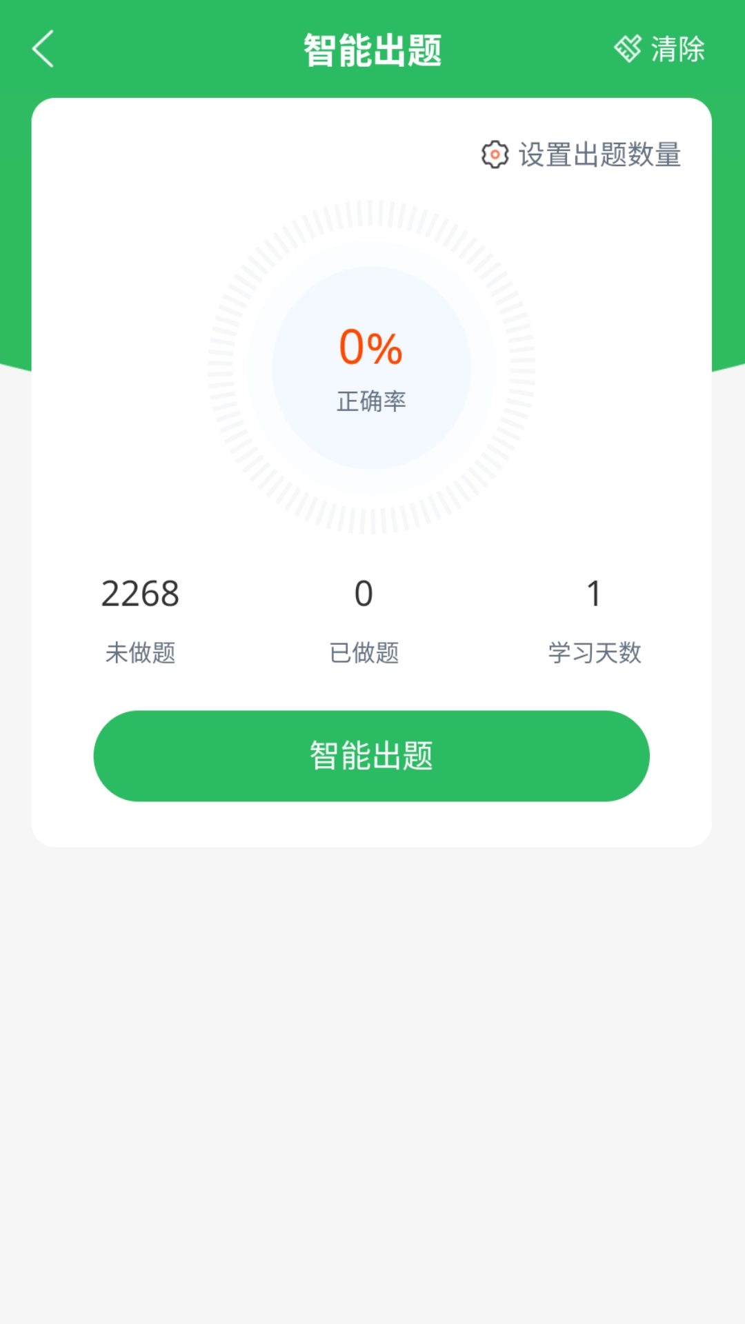 客运资格证题库