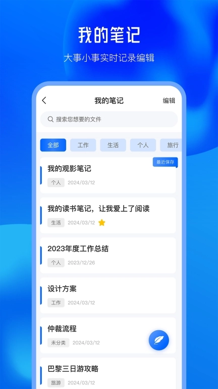 私密文件保险箱软件-相册加密工具