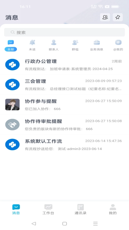 德发内控