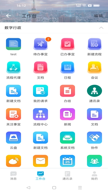 德发内控
