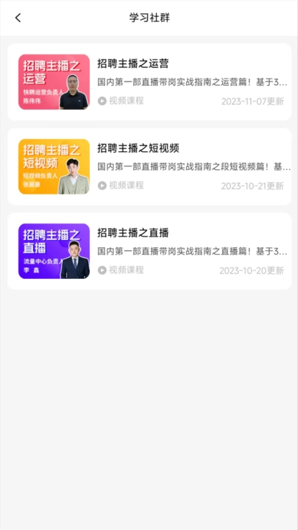 职小二交付版