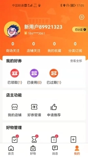 街百