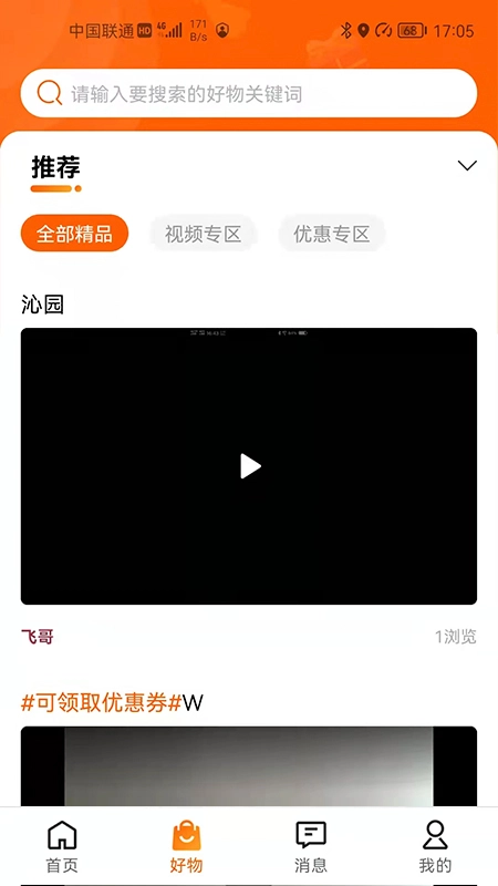 街百