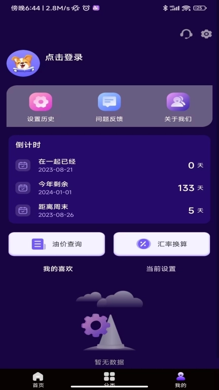 幸福来电秀-来电秀视频铃声