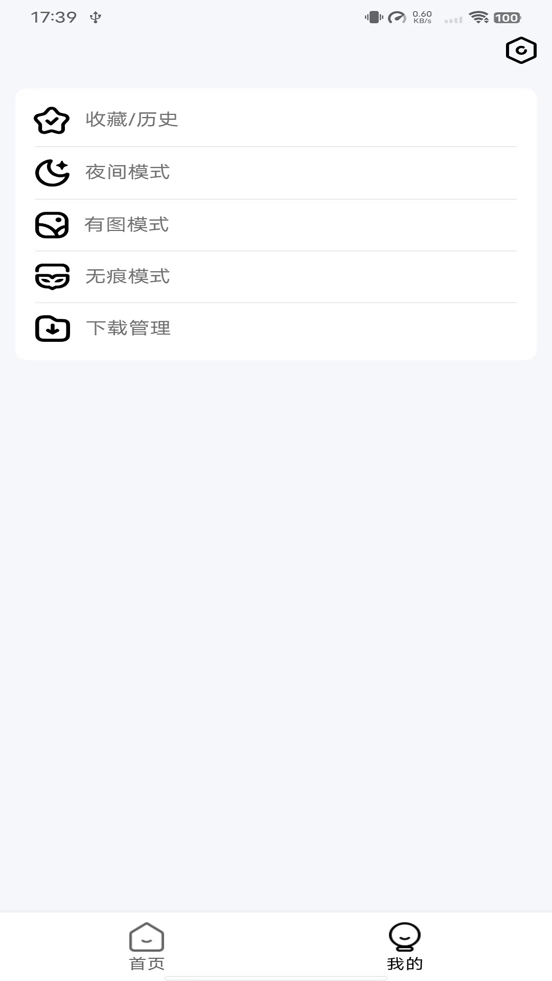 小U浏览器-资讯热门智能搜索