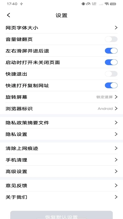 小U浏览器-资讯热门智能搜索