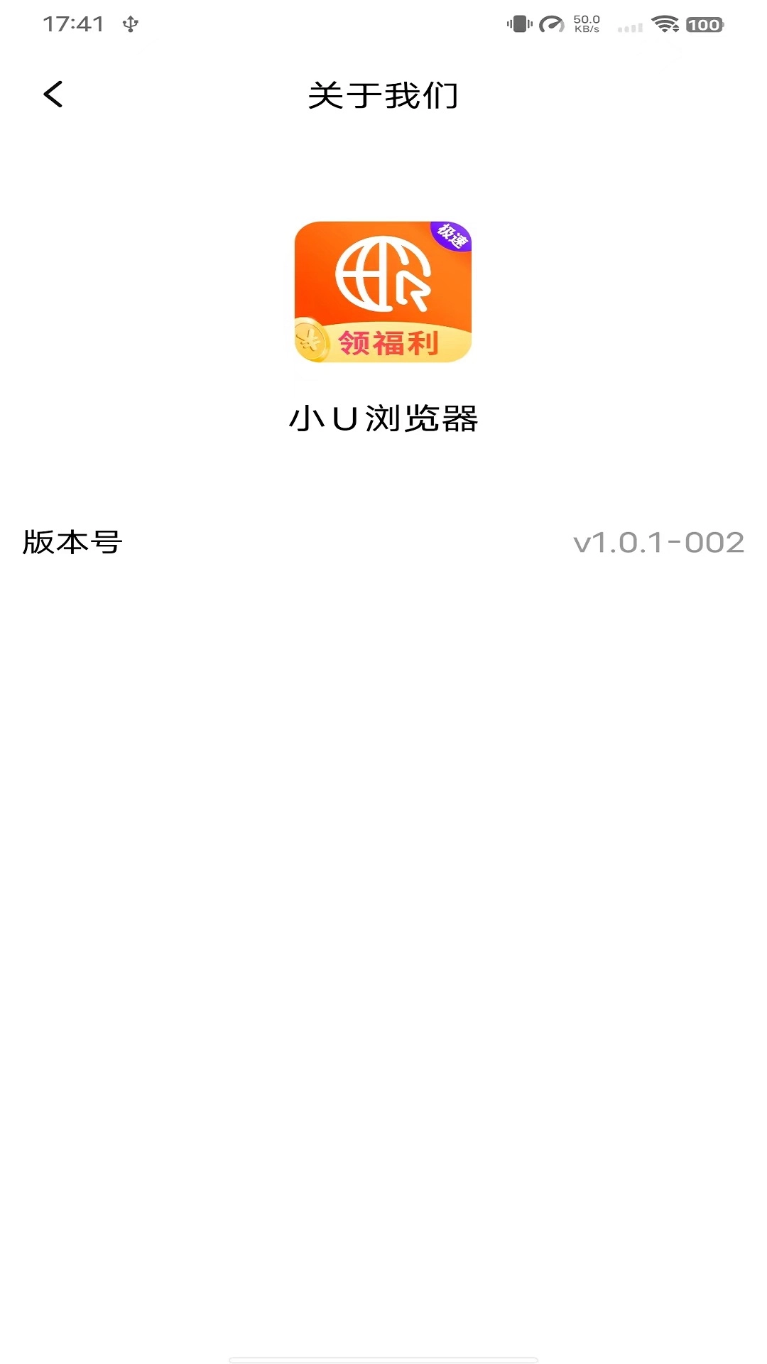 小U浏览器-资讯热门智能搜索