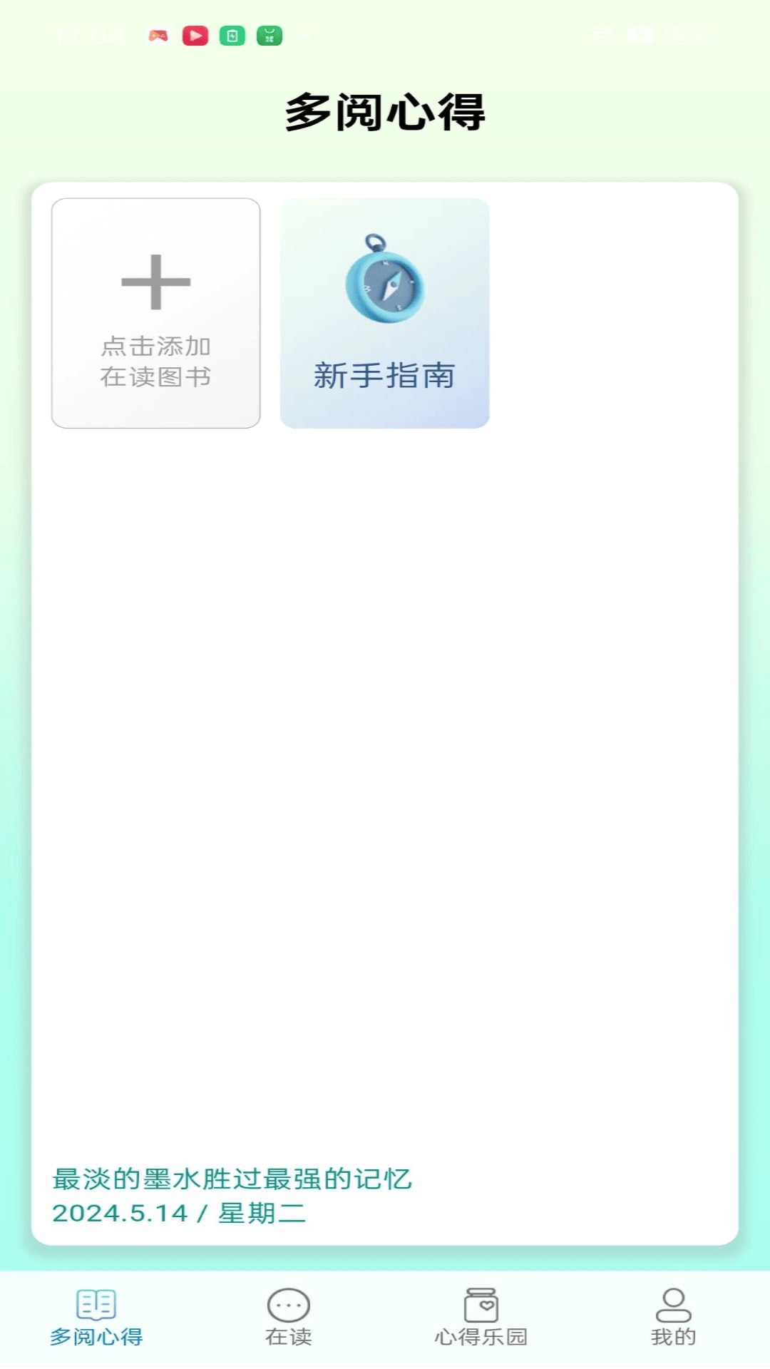 多阅乐园