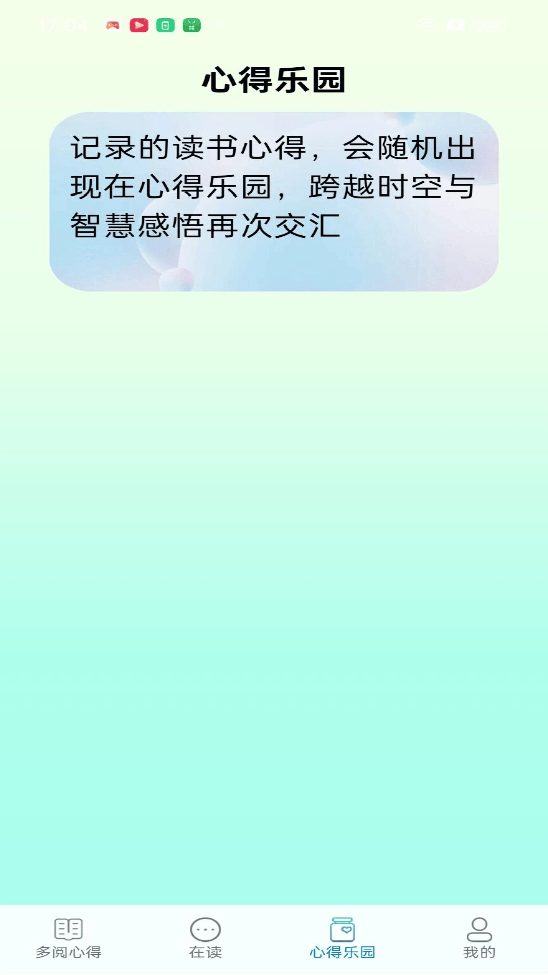 多阅乐园