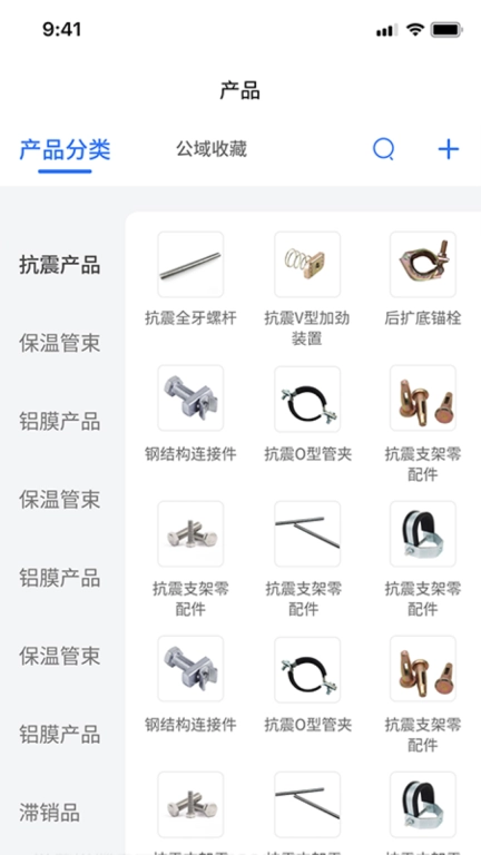 自由客紧固件