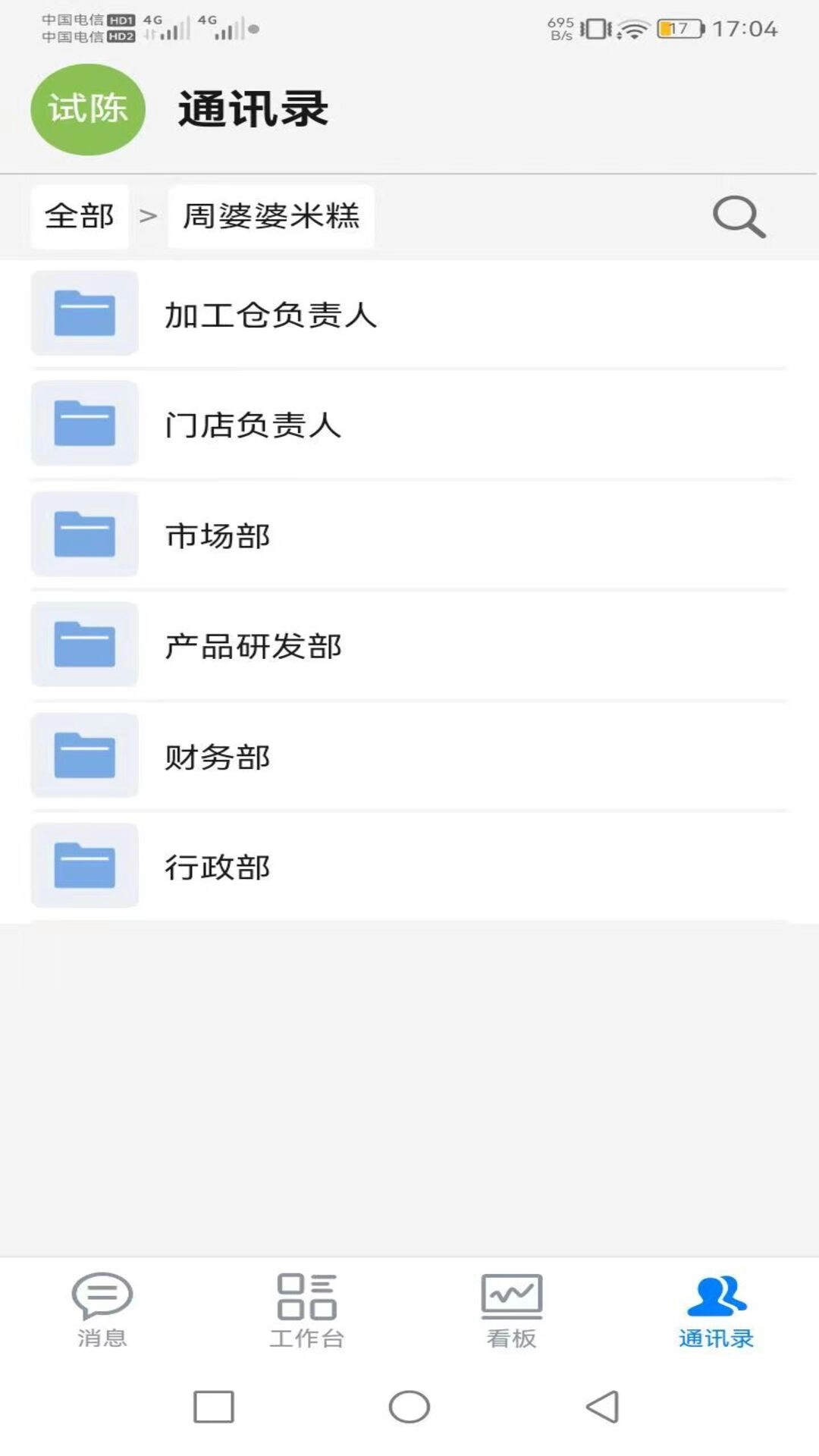 周婆婆