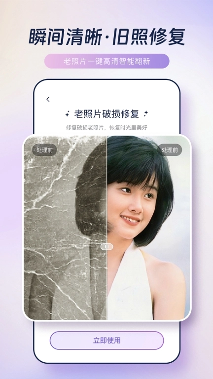 恢复手机照片