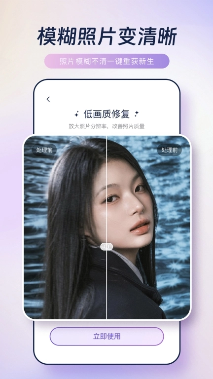 恢复手机照片