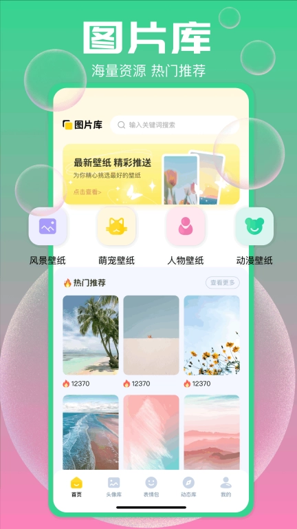 手机图库-图库助手