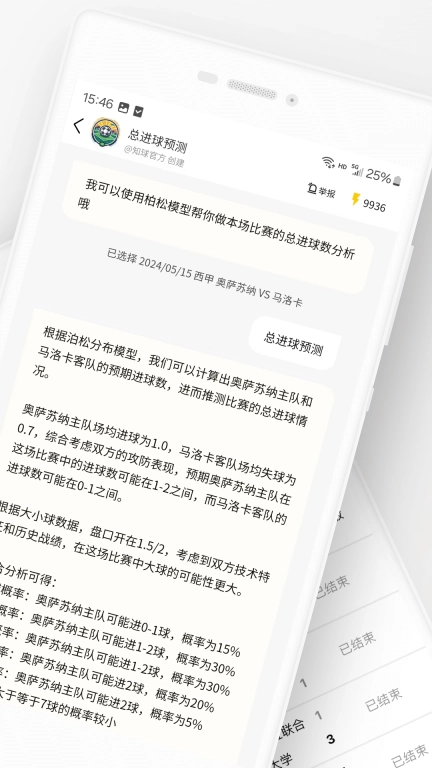 知球体育-球赛无所不知