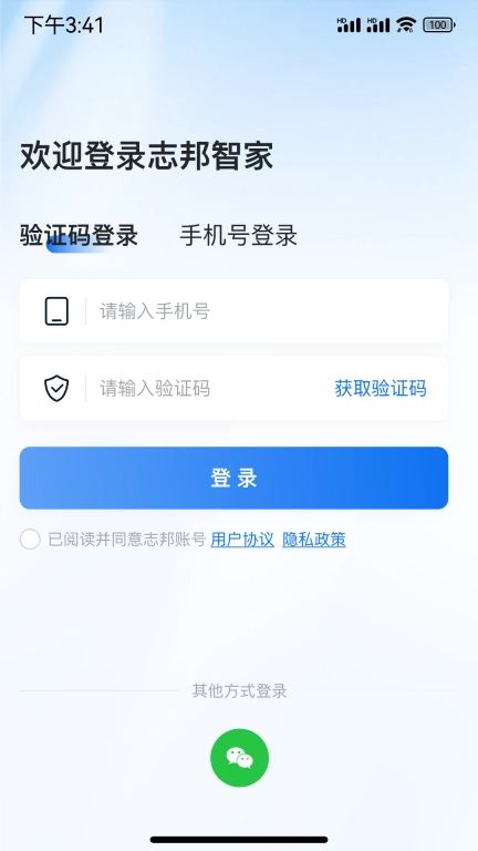 志邦智家