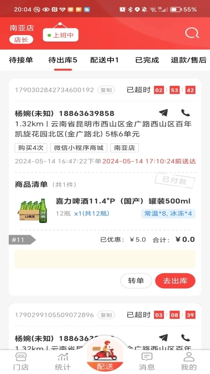 酒师兄办公