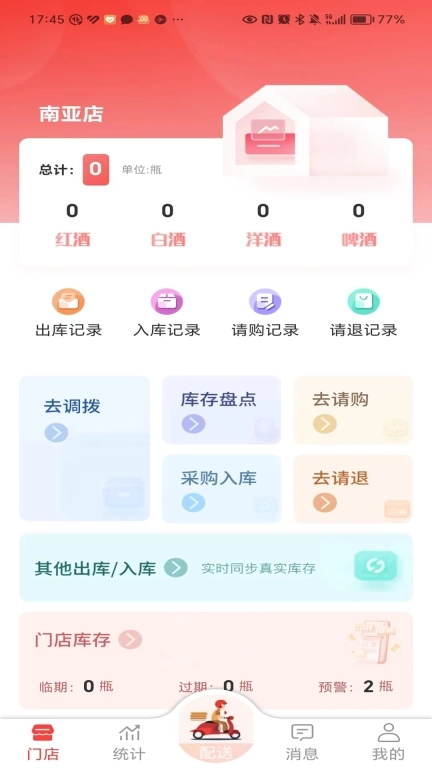 酒师兄办公