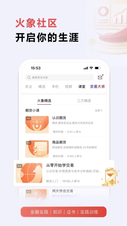 火象社区