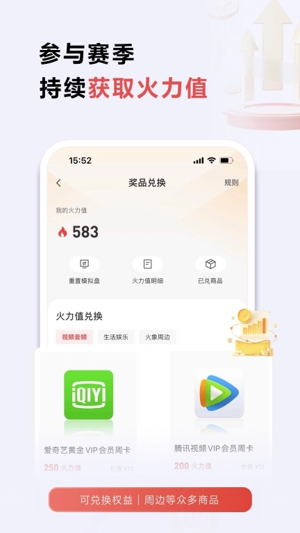 火象社区