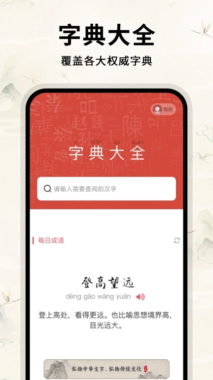 查字汉语字典