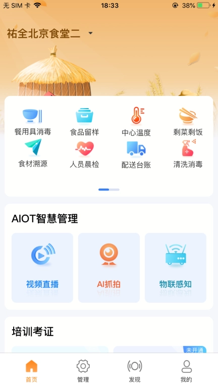 膳管汇