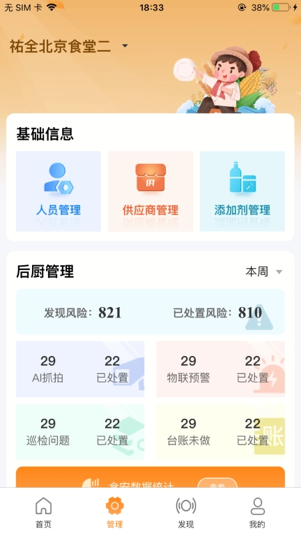 膳管汇