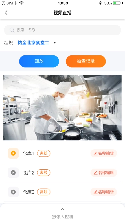 膳管汇