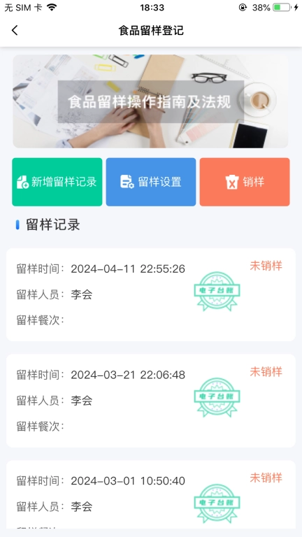 膳管汇