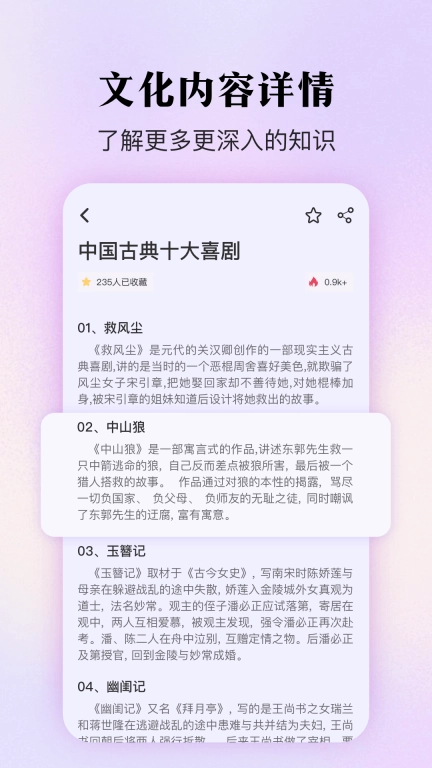 百科知识-知识精灵