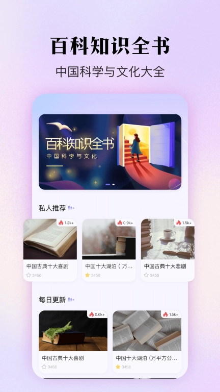 百科知识-知识精灵