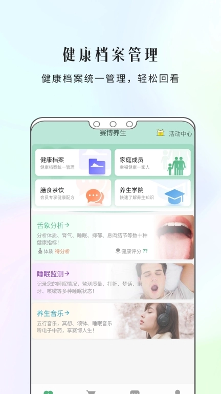 康一康-AI成就健康生活