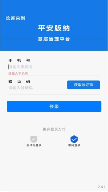 平安版