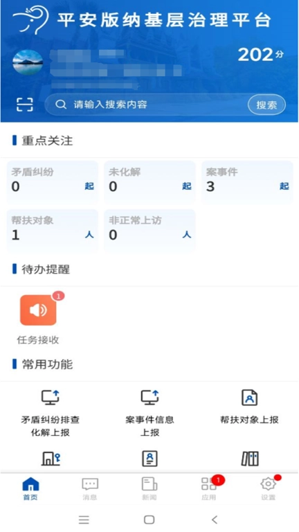 平安版