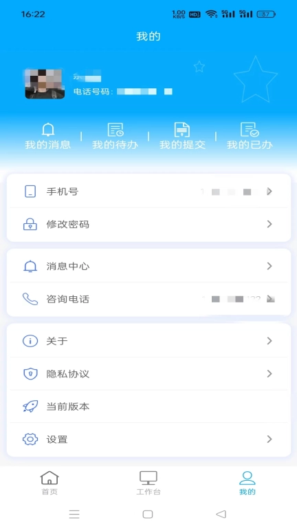 黔警通